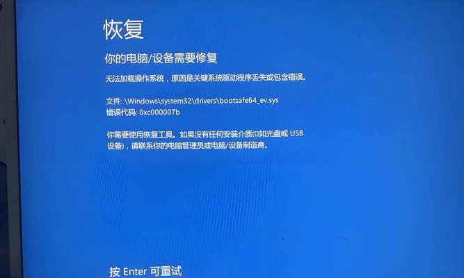 电脑开机错误恢复方法（解决电脑无法正常启动的常见问题）
