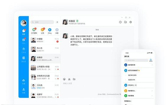电脑安装钉钉遇到错误的解决方法（快速解决钉钉安装错误的实用指南）