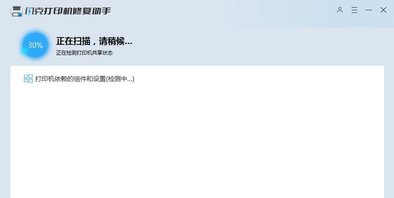 探究扫描显示电脑访问错误的原因与解决方法（深入了解扫描显示电脑访问错误，助你解决问题）