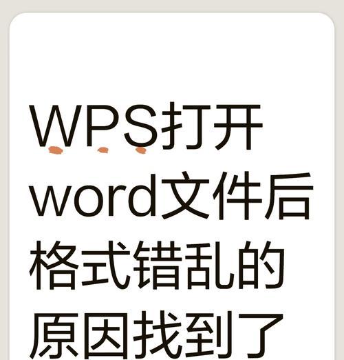 解决网页上PDF打开乱码的问题（技巧和方法帮助您正确打开PDF文件）