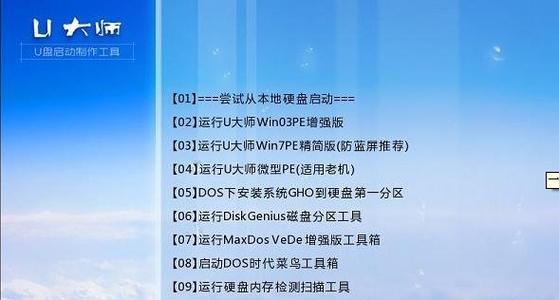 最佳U盘一键启动盘制作工具推荐（简单易用的工具让你轻松制作U盘一键启动盘）