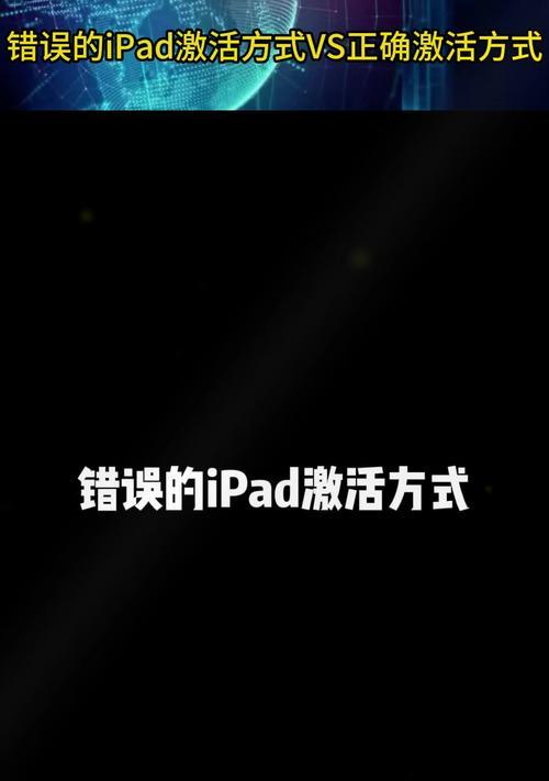 电脑未发现激活分区错误的解决方法（解决电脑中未找到激活分区的常见错误）