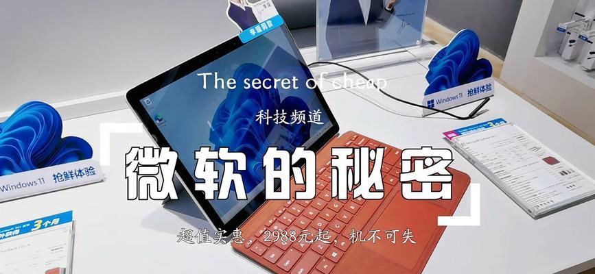 微软平板开机教程（详解微软平板的开机操作步骤，让您更便捷地使用平板电脑）