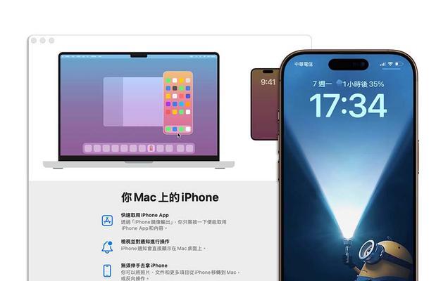 iOS系统镜像安装教程（详细步骤带你完成iOS系统镜像的安装）