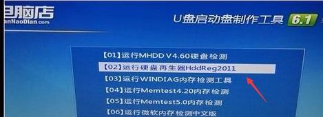 HDDReg2011教程（一步一步指导您使用HDDReg2011恢复丢失的数据）
