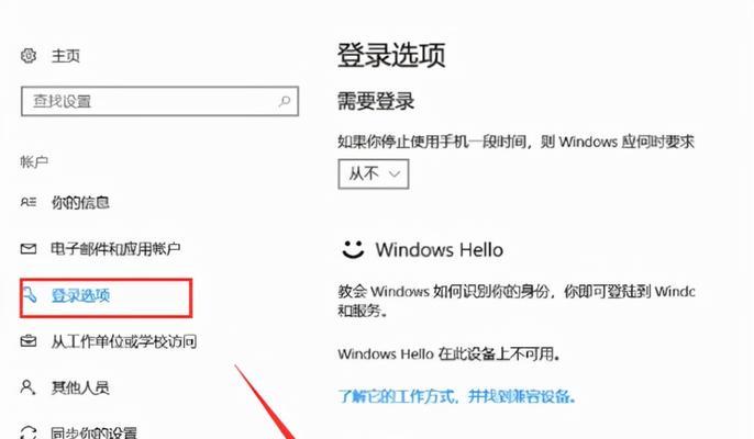 电脑开机密码错误的解决方法（忘记密码、键盘故障等常见原因及应对措施）