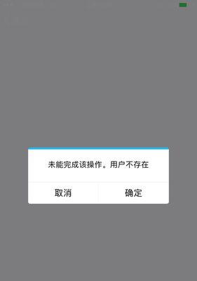 手机QQ扫描电脑QQ错误解决方案（手机QQ扫描电脑QQ时出现错误的解决办法）