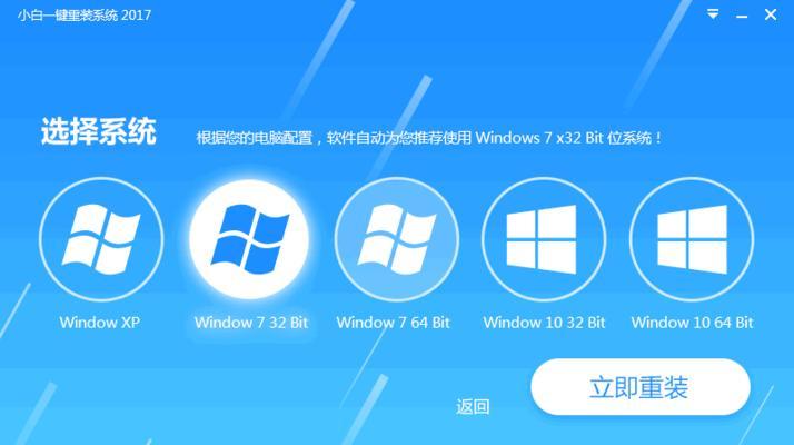 华硕Win8系统重装教程（一步步教你轻松重装华硕Win8系统）