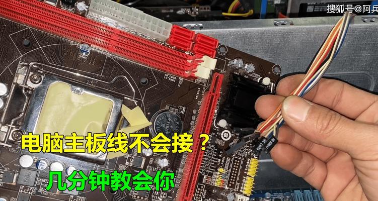 轻松学会台式电脑组装插线技巧（详细教程，为您解决电脑组装难题）