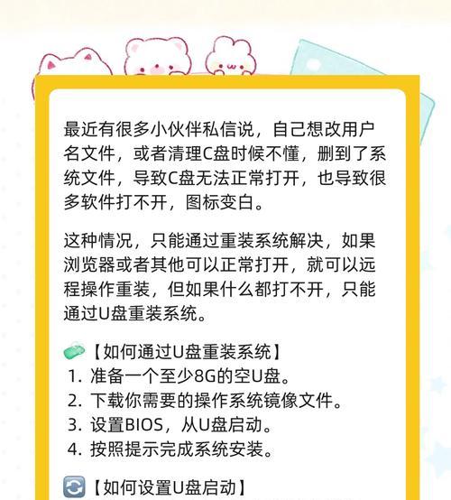 一键U盘装系统v3.5完全教程（简单快捷，轻松装系统，一键搞定！）