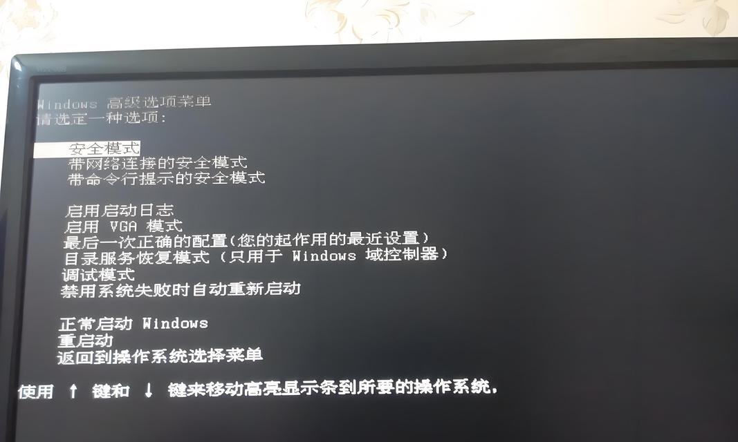 电脑进入桌面出现系统错误的解决方法（应对电脑启动后系统错误的关键措施与技巧）