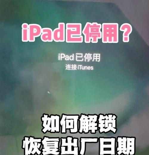 电脑密码设置错误的解决方法（如何应对电脑密码设置错误的情况及防范措施）
