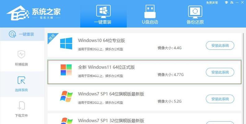 以惠普台式机使用USB装系统教程（详细指南帮助你轻松安装操作系统）