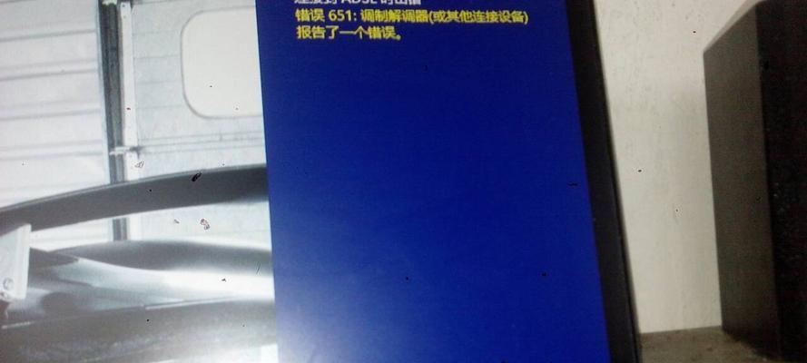 电脑651调制解调器修复技巧（解决651调制解调器常见问题的实用技巧）