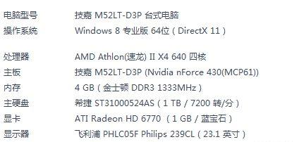 老桃毛U盘重装Win8教程（使用老桃毛U盘工具轻松重装Win8系统）