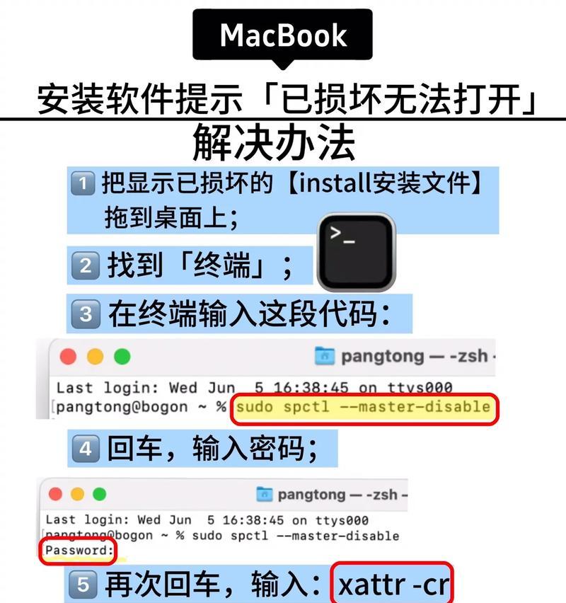 苹果笔记本安装系统教程（从无到有，让你的苹果笔记本焕然一新）