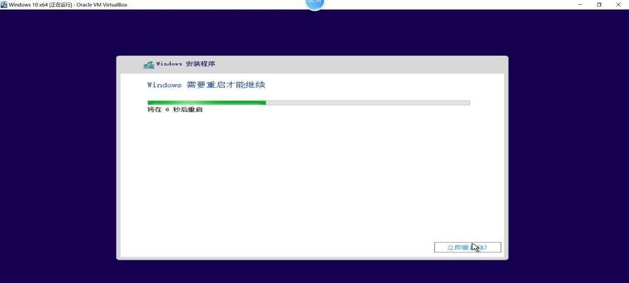 正版Win10安装教程（详细指导安装Win10系统，助你轻松升级）