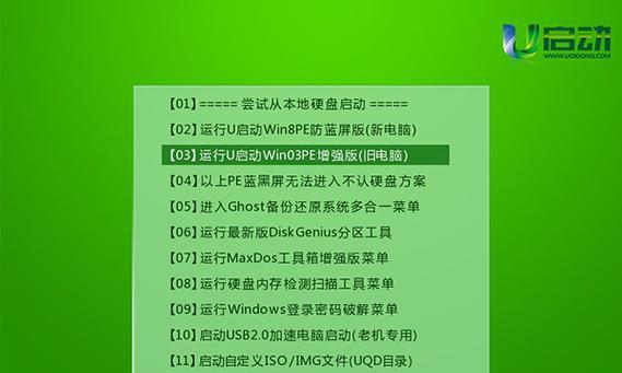 清华同方U盘装机教程