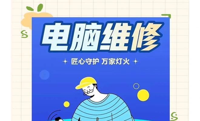 共享电脑密码错误的问题及解决方法（保护个人信息安全的重要性和避免密码错误的技巧）