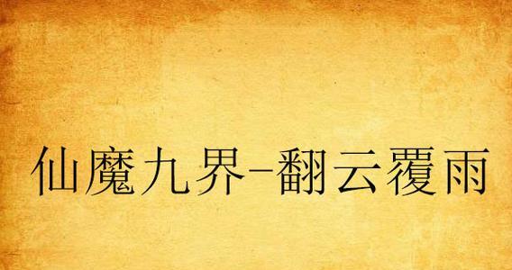 U盘4K对齐教程（了解4K对齐原理，提升U盘传输速度与寿命）