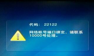 解决电脑无线密码错误的问题（排除无线网络连接密码错误的可能性，保证网络连接稳定）
