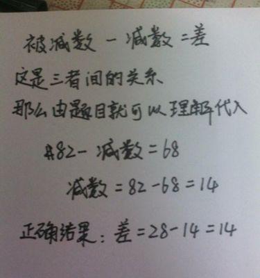 电脑数值减法的错误及解决方法（探究电脑数值减法中常见的错误和如何有效解决）