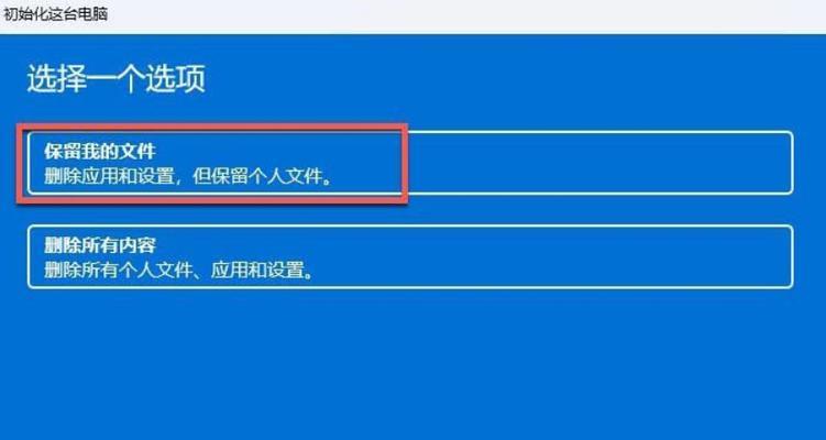 电脑强制关机导致程序错误的原因与解决方法（探究电脑强制关机对程序运行的影响及应对策略）